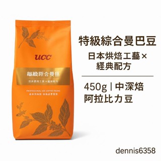UCC特級綜合曼巴咖啡豆風味：帶有明亮橘與蘋果酸香，搭配糖蜜般的甘甜餘韻，口感滑順、不苦不澀。
