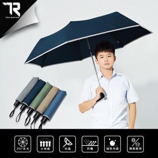 TDN 型男瞬乾自動開收傘/反光輕量超大雨傘(超撥水防風傘晴雨傘自動開收傘B5828)