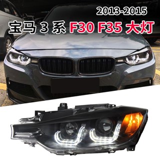 寶馬BMW 3係 F30 F35 2013-2015 升級led 大燈含燈泡