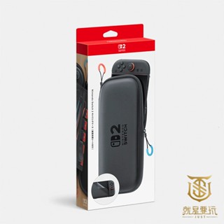 【就是要玩】預購7~9月上市 NS2 Switch 任天堂原廠 便攜包 收納包 攜帶包 保護 原廠包 外出包 軟殼包