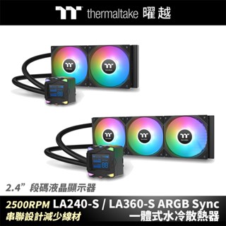 曜越 LA240-S / LA360-S ARGB Sync一體式水冷散熱器 24公分 2500RPM 段碼液晶顯示器