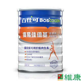 百仕可 復易佳倍基營養素 雙蛋白配方 (819g/罐) 維康