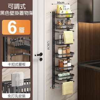 【Easy Life 家居館】免打孔安裝壁掛式廚房瓶罐料理架-高度可調整4層款 料理架 廚房收納架 層架