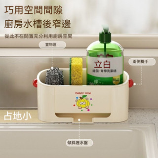新款家居收納置物架 廚房收納 收納盒 巧用水槽小空間 自帶瀝水孔 不積水 檯面更整潔