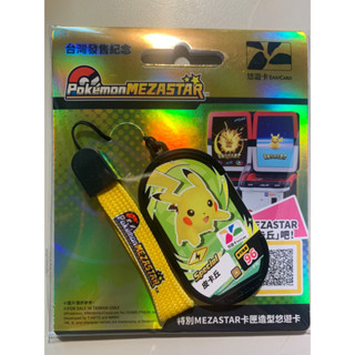 MEZASTAR-卡匣造型悠遊卡臺灣發售紀念-皮卡丘z招 正版限量現貨不用等