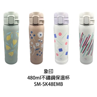 ZOJIRUSHI 象印 480ml 印花不鏽鋼保溫杯 SM-SK48EMB