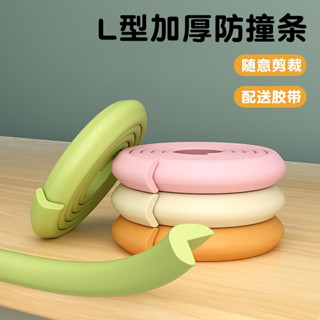 ღTammy泰咪ღ臺灣全新現貨👶🏻兒童防撞護條 200CM 附雙面膠 防撞條 L型加厚防撞條 寶寶防撞 泡棉防撞邊條