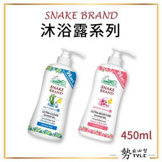 ✨泰國蛇牌✨ 泰國 SNAKE BRAND沐浴乳系列 450ml 海洋清新 櫻花保濕 沐浴露