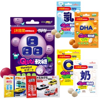 小兒利撒爾 Quti軟糖 乳酸菌 維他命C 晶明葉黃素 日本珊瑚鈣 藻油DHA 羊乳片 兒童保健 寶寶軟糖 1200