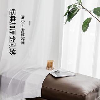 訂製白色金剛紗 窗簾飄窗客廳陽臺 白紗透光高階防曬防刮防勾 絲紗簾 隔間簾 落地窗簾 打孔窗簾 隔熱窗簾飄窗窗簾