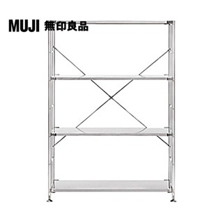 【MUJI 無印良品】SUS不鏽鋼層架組/寬/中(大型傢俱配送)