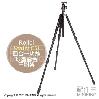 免運 公司貨 Rollei Stativ C5i 四合一功能球型雲台三腳架 德國祿萊 單腳架 低角度穩定器 碳纖維