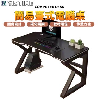 【YIZ TIME 易利談】電腦桌 臺式電競桌 人體工學桌面 出租屋書桌 家用寫字桌 臥室辦公桌