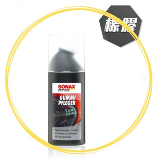 便宜小小舖-SONAX 橡膠護條活化劑100ml 護條保養 膠條保養 延緩老化 白化龜裂 膠條保養 龜裂 德國原裝