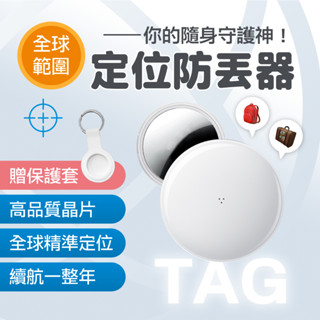 【eSIMGO】全球定位器 ｜全球精準定位｜高品質晶片｜多國通用｜旅行必備定位防丟器