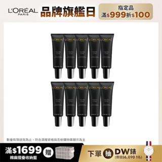 LOREAL Paris 巴黎萊雅 青春密碼酵素肌底調理精華 7.5ml X10
