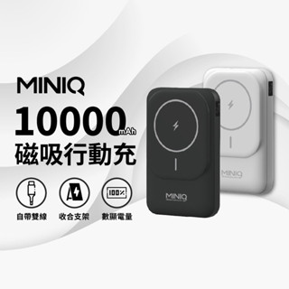 MD-BP075 Qi 15W自帶雙線數顯磁吸無線閃充行動電源（不挑色）