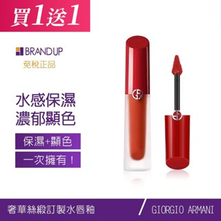GIORGIO ARMANI亞曼尼奢華絲緞訂製水唇釉 #12口紅唇膏唇蜜現貨布蘭雅