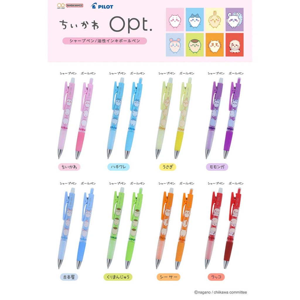 PILOT 百樂《吉伊卡哇 Opt. 0.5 搖搖自動鉛筆/ 0.7 原子筆》｜明進文房具