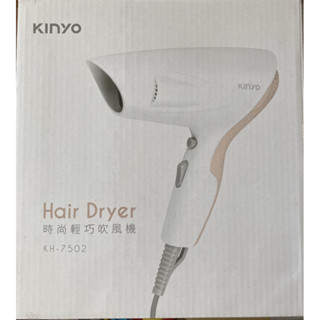 全新KINYO 時尚輕巧吹風機 KH-7502吹風機 迷你吹風機 專業吹風機 大風量 吹風機 兩段式控溫 現貨出清