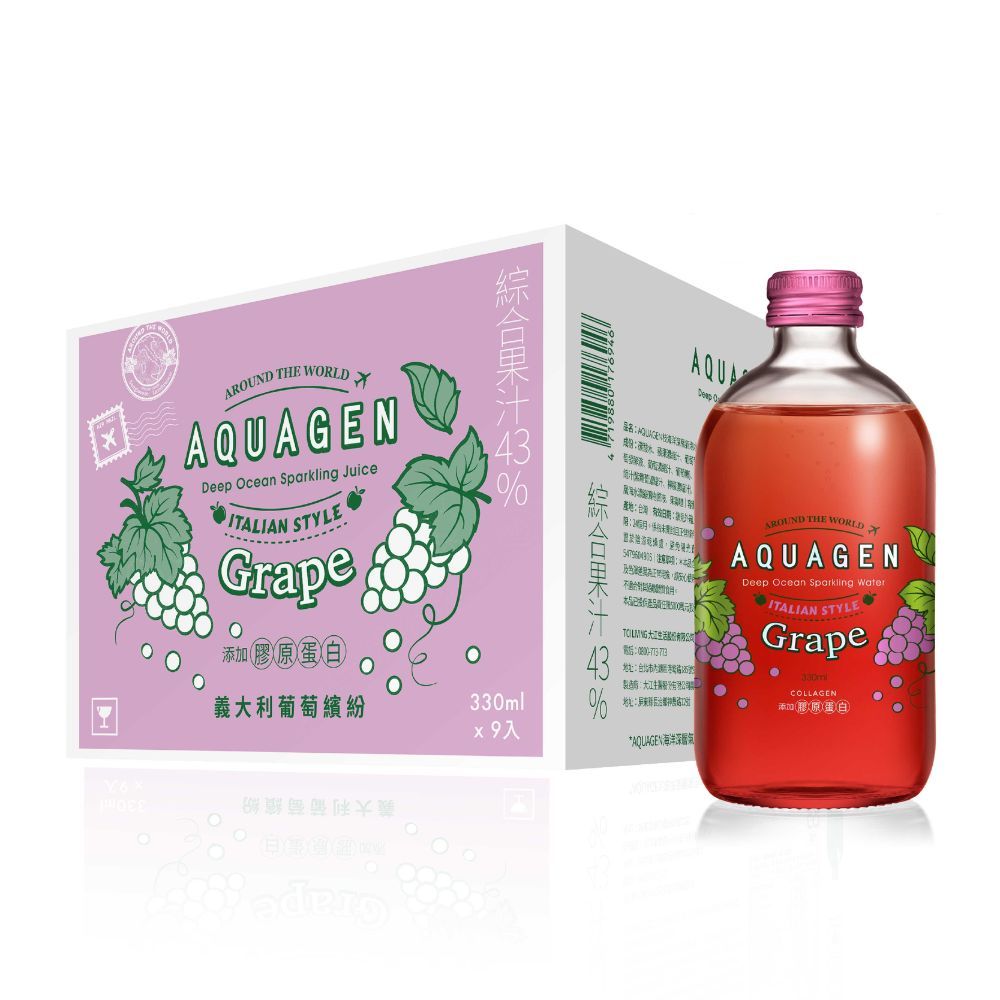 【大江生活官方直營】AQUAGEN-海洋深層氣泡水/氣泡飲-義大利葡萄繽紛(330ml/9入/箱)尾牙 冰結特調