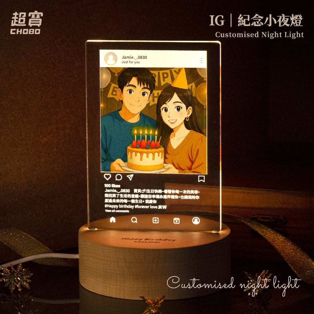 【超寶小物】IG紀念小夜燈/訂製夜燈/紀念日/情人節/生日/慶祝/字母燈/收藏/情侶/UV印刷/婚禮小物