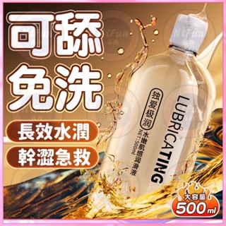 💟隔日到貨💟獨愛極潤潤滑液 超大容量500ML 潤滑液 潤滑液成人 高潮 情趣 水性潤滑液 情趣用品 成人用品