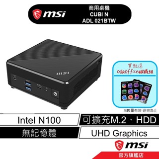 msi 微星 CUBI N ADL 021BTW Intel N100 HDD RAM OS 小主機 迷你電腦 商用主機