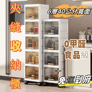 【廠家免運】夾縫收納置物架 衛生間邊櫃 厠所收納櫃 超窄廚房整理櫃 抽屜式衛生間廚房儲物盒箱 窄縫隙置物架 冰箱縫隙櫃