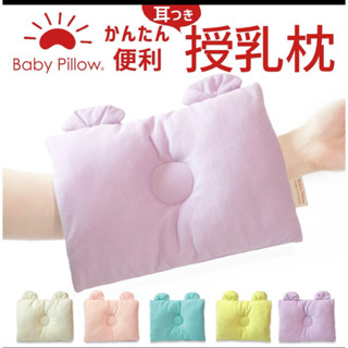 日本選物｜日本代購 Makura Baby pillow 兩用透氣授乳枕 哺乳枕 新生兒 五色