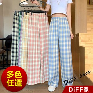 【DIFF】韓版薄款垂感高腰格紋寬褲 褲子 長褲 休閒褲 女裝 高腰褲 拖地褲 直筒褲【P373】