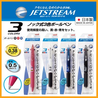 💠保證正版💠 日本製 uni Jetstream 基本款 三色溜溜筆 原子筆 三色筆 多色筆 溜溜筆 圓珠筆 全日控