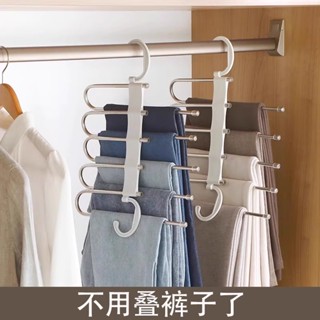 【免組裝】折疊褲架 多層褲子收納衣架魔術褲夾多功能不鏽鋼掛架