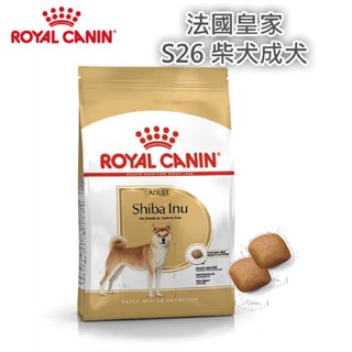 🍀現貨🍀法國皇家 ROYAL CANIN S26 皇家柴犬成犬飼料 狗飼料 狗糧 犬糧 柴犬 4KG 專用糧