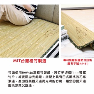 BuyJM臺灣製桂竹蓆 雙人加大6x6尺(橫向/直向通用) -11mm寬版竹蓆/草蓆/降溫竹蓆G-D-GE024