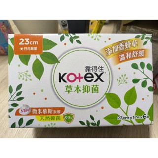 Kotex靠得住-草本抑菌衛生棉-23cm×17片×6包