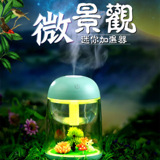 【首單特價💥】 微景觀香薰機 香氛機 加濕器 水氧機 精油擴香機 微景觀香薰機 香薰機 香氛機 靜音噴霧機 加濕機