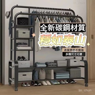 【免運到府】衣帽架 掛衣架 落地掛衣架 加粗雙排晾衣 雙桿衣架 移動式衣架 開放式衣架 落地衣架 多功能掛衣架 衣架衣櫃