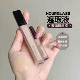 ✅正品嚴選🔥HOURGLASS 無痕遮瑕液 韓國提亮液🎨遮瑕膏 黑眼圈 遮瑕液 遮瑕乳 粉底霜 粉底棒 提亮膚色水潤