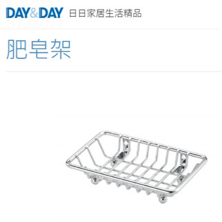 質居廚衛｜肥皂架掛、放兩用 ⭐️熱銷🌈DAY&DAY🌈日日 浴室香皂瀝水收納 304不鏽鋼 台灣專櫃ST3207T