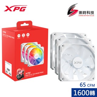 XPG威剛 VENTO R 120 ARGB PWM 三入包/白色/反葉/1600轉/機殼風扇/崇時電腦