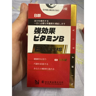 NEW LIFE 強效B群Ex Plus糖衣錠90入/罐