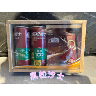 現貨❤️黑松100週年紀念禮盒 黑松沙士3D造型悠遊卡