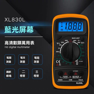 三用電表 萬用電錶 數位型 液晶顯示 全量程保護 電壓表 三用電錶 附探針 電壓測量 萬用電容計