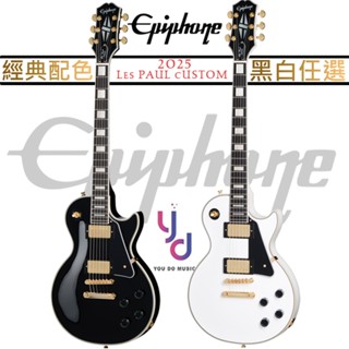 Epiphone Les Paul Custom 黑色 電吉他 雙線圈 孤獨搖滾 終身保固