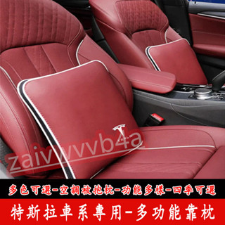 特斯拉頭枕護頸枕腰靠 多功能摺疊被 抱枕 Model3 ModelS ModelX 抱枕被 頭枕 腰靠