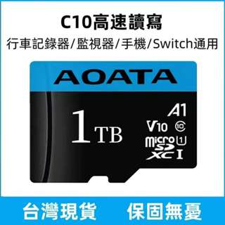 Micro sd 記憶卡 switch 記憶卡 行車記錄器記憶卡 高速tf卡大容量1tb存儲卡 手機 相機 監視器 通用