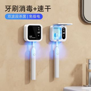 【最新款】單人智慧牙刷消毒器 殺菌 UVC紫外線牙刷架 烘乾壁掛式 免打孔 置物架 牙刷消毒架 紫外線牙刷消毒架 牙刷架