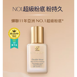 雅詩蘭黛 estee lauder Double Wear 粉持久完美持妝粉底