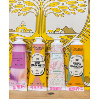 歐舒丹 Loccitane 紫藤花 梅爾玫瑰 乳油木 葡萄櫻花 夏娜杏仁 護手霜 30ml 護唇膏 綠茶 乳油木碧綠